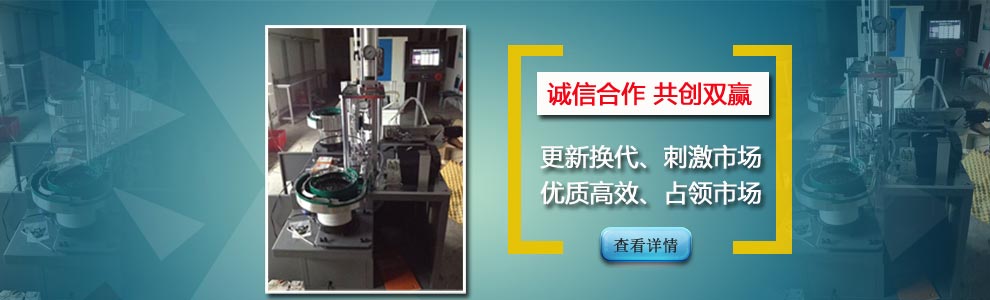 東莞市鑫文自動(dòng)化科技有限公司